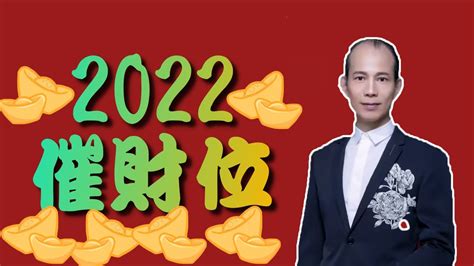 蘇民峰催財局2023 牛肉精禁忌